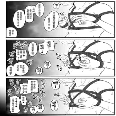 [Dochakuso Happy! (Yumekawa Dododo-chan)] Boku to Kanojo to Goshujin-sama no Fuyuyasumi 2 [Digital] [Chinese] [個人翻譯]