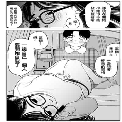 [Dochakuso Happy! (Yumekawa Dododo-chan)] Boku to Kanojo to Goshujin-sama no Fuyuyasumi 2 [Digital] [Chinese] [個人翻譯]