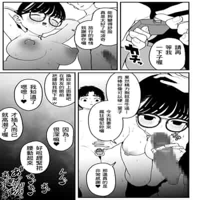 [Dochakuso Happy! (Yumekawa Dododo-chan)] Boku to Kanojo to Goshujin-sama no Fuyuyasumi 2 [Digital] [Chinese] [個人翻譯]