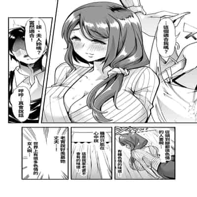 [Shiroganean (Aomizuan, Nemui Nezu, Mitsuhime Moka)] Ore no Keiei suru Adult Shop ga Chijo no Tamariba ni Natte shimatta 我經營的成人用品店成為了痴女聚集的地方。 [Chinese] [Digital]