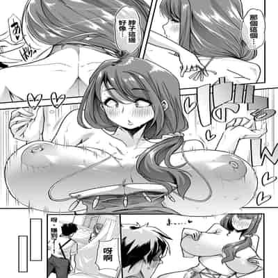 [Shiroganean (Aomizuan, Nemui Nezu, Mitsuhime Moka)] Ore no Keiei suru Adult Shop ga Chijo no Tamariba ni Natte shimatta 我經營的成人用品店成為了痴女聚集的地方。 [Chinese] [Digital]