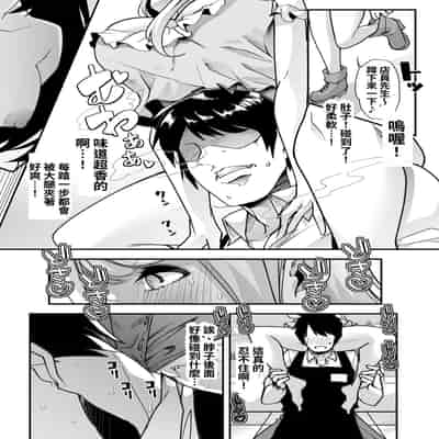 [Shiroganean (Aomizuan, Nemui Nezu, Mitsuhime Moka)] Ore no Keiei suru Adult Shop ga Chijo no Tamariba ni Natte shimatta 我經營的成人用品店成為了痴女聚集的地方。 [Chinese] [Digital]