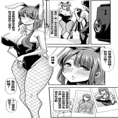 [Shiroganean (Aomizuan, Nemui Nezu, Mitsuhime Moka)] Ore no Keiei suru Adult Shop ga Chijo no Tamariba ni Natte shimatta 我經營的成人用品店成為了痴女聚集的地方。 [Chinese] [Digital]