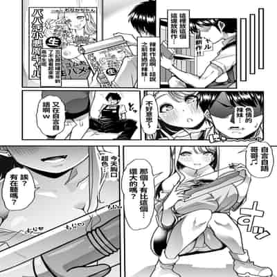 [Shiroganean (Aomizuan, Nemui Nezu, Mitsuhime Moka)] Ore no Keiei suru Adult Shop ga Chijo no Tamariba ni Natte shimatta 我經營的成人用品店成為了痴女聚集的地方。 [Chinese] [Digital]