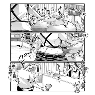 [Shiroganean (Aomizuan, Nemui Nezu, Mitsuhime Moka)] Ore no Keiei suru Adult Shop ga Chijo no Tamariba ni Natte shimatta 我經營的成人用品店成為了痴女聚集的地方。 [Chinese] [Digital]