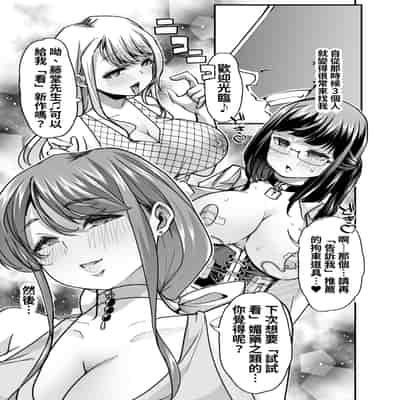 [Shiroganean (Aomizuan, Nemui Nezu, Mitsuhime Moka)] Ore no Keiei suru Adult Shop ga Chijo no Tamariba ni Natte shimatta 我經營的成人用品店成為了痴女聚集的地方。 [Chinese] [Digital]