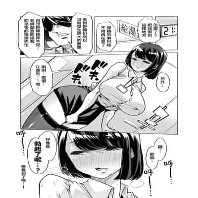 [Shiroganean (Mitsuhime Moka)] Yasei no Maso no Seitai Zukan 野生受虐癖生態圖鑑 [Chinese] [Digital]