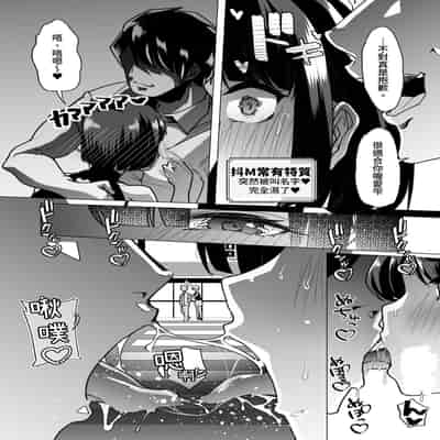 [Shiroganean (Mitsuhime Moka)] Yasei no Maso no Seitai Zukan 野生受虐癖生態圖鑑 [Chinese] [Digital]