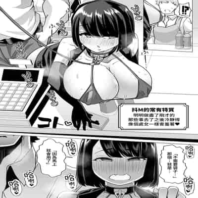 [Shiroganean (Mitsuhime Moka)] Yasei no Maso no Seitai Zukan 野生受虐癖生態圖鑑 [Chinese] [Digital]