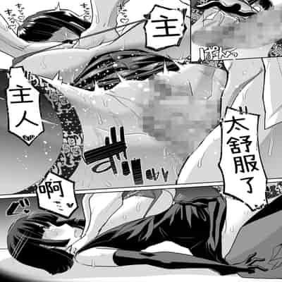 [Shiroganean (Mitsuhime Moka)] Yasei no Maso no Seitai Zukan 野生受虐癖生態圖鑑 [Chinese] [Digital]