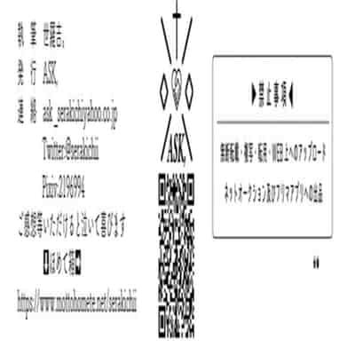 [ASK, (Serakichi )] Torokeru Hodo Nagai Yoru to Tsuki o Kimi ni [Chinese]