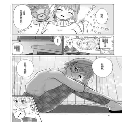 [ASK, (Serakichi )] Torokeru Hodo Nagai Yoru to Tsuki o Kimi ni [Chinese]