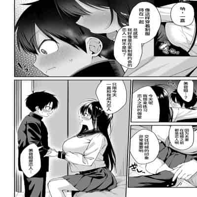 [Kurokura Eri] Onee-san-tachi to Sex Shiyo - Let's SEX with Sisters Ch 4 和姐姐们一起来做爱吧 第四話 (COMIC MILF 2023-04 Vol 71) [Chinese] [甜族星人x我不看本子个人汉化][Digital]