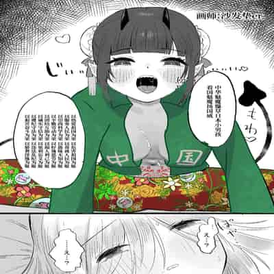 [Permission (Kanashiro no Hako)] Chuuka Succubus no Ikoku Esthe ni Goyoujin ~Succubus no Onee-san ni Damasare Muriyari Nurunuru Ochinchin o Shiborarechau Ohanashi~ [Chinese] [白杨汉化组]