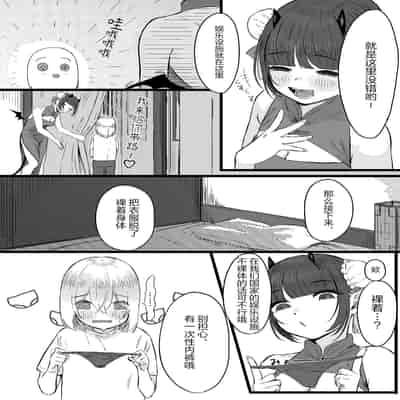 [Permission (Kanashiro no Hako)] Chuuka Succubus no Ikoku Esthe ni Goyoujin ~Succubus no Onee-san ni Damasare Muriyari Nurunuru Ochinchin o Shiborarechau Ohanashi~ [Chinese] [白杨汉化组]