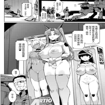 [煌野一人] リホスト換躰 前編 後編 [Chinese] [不咕鸟汉化组] [Digital]