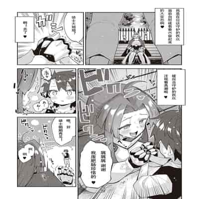 [Akino Sora] Isekai Kita node Sukebe Skill de Zenryoku Ouka Shiyou to Omou 8-sha-me 既然来了异世界就用色批技能来全力讴歌 第8枪 [Chinese] [无名客汉化] [Digital]