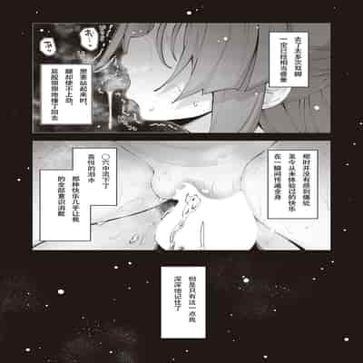 [Akino Sora] Isekai Kita node Sukebe Skill de Zenryoku Ouka Shiyou to Omou 8-sha-me 既然来了异世界就用色批技能来全力讴歌 第8枪 [Chinese] [无名客汉化] [Digital]