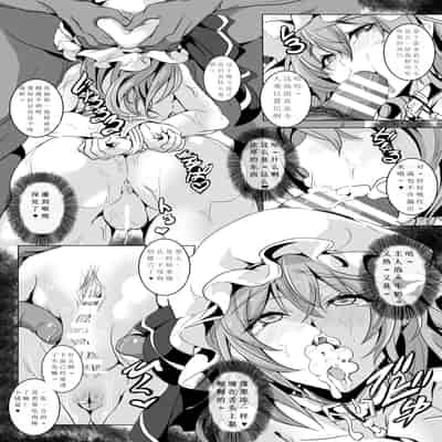 [4K Seisakusho (KaKakaka)] Remilia Ojou-sama o Kaitotte Shitsukeru Hon [Digital] [Chinese] [MMNTX]