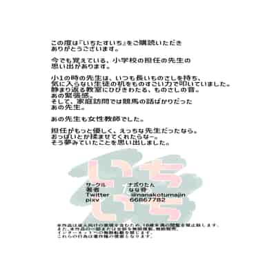 [Naporitan (Nanakotu)] Ichi Tasu Ichi Moto Sexy Joyuu Ichihana Sensei no Sei no Obenkyou 一加一 原性愛女優一花老師的性愛指導 [Chinese]