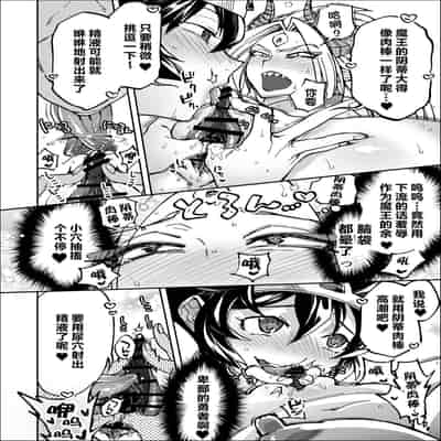 [Nambokuya (Namboku)] Saishuu Kessen de Hajimete Otagai no Sugao Mite Hore chatta Yuusha to Maou 最终决战才见到对方正脸就恍神的勇者与魔王 [Chinese]