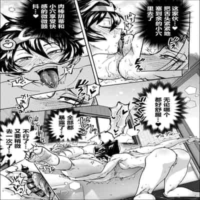 [Nambokuya (Namboku)] Saishuu Kessen de Hajimete Otagai no Sugao Mite Hore chatta Yuusha to Maou 最终决战才见到对方正脸就恍神的勇者与魔王 [Chinese]