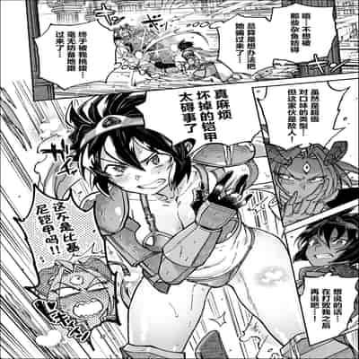 [Nambokuya (Namboku)] Saishuu Kessen de Hajimete Otagai no Sugao Mite Hore chatta Yuusha to Maou 最终决战才见到对方正脸就恍神的勇者与魔王 [Chinese]