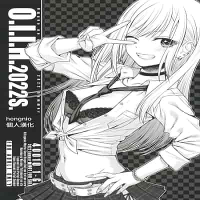 (C100) [40010 1-GO (Shimanto Shisakugata)] O I I H 2022S (Various) [Chinese] [hengnio個人漢化]