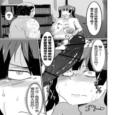 [Pipo] Uwaki na Twintail (COMIC Orga Vol 46) [Chinese] [一只麻利的鸽子汉化]