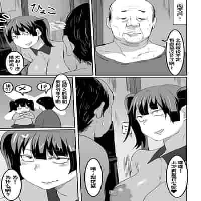[Pipo] Uwaki na Twintail (COMIC Orga Vol 46) [Chinese] [一只麻利的鸽子汉化]
