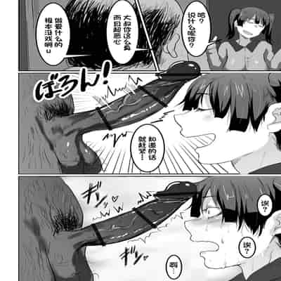 [Pipo] Uwaki na Twintail (COMIC Orga Vol 46) [Chinese] [一只麻利的鸽子汉化]
