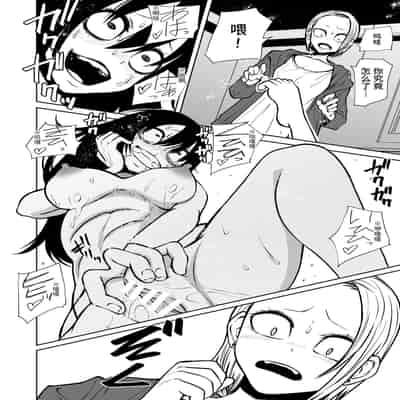 [Mikenekohanten (Sakamoto KAFKA)] Onanie Chuudoku InCha Onna no Kaihatsu Shippai Taikendan 自慰中毒阴沉女的开发失败体验谈 [Chinese] [这样很好=汉化组合]