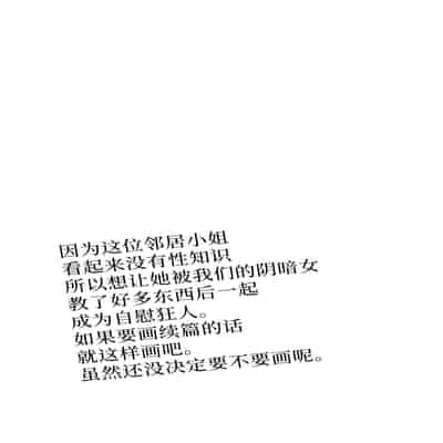 [Mikenekohanten (Sakamoto KAFKA)] Onanie Chuudoku InCha Onna no Kaihatsu Shippai Taikendan 自慰中毒阴沉女的开发失败体验谈 [Chinese] [这样很好=汉化组合]