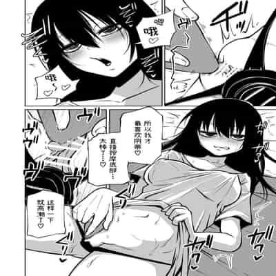 [Mikenekohanten (Sakamoto KAFKA)] Onanie Chuudoku InCha Onna no Kaihatsu Shippai Taikendan 自慰中毒阴沉女的开发失败体验谈 [Chinese] [这样很好=汉化组合]