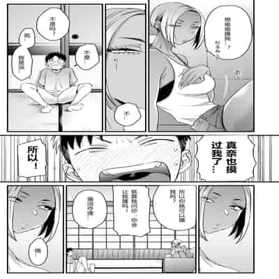 [Misaki (BUTA)] Kikkake wa Natsuyasumi [Chinese] [PiPaPaul个人汉化]