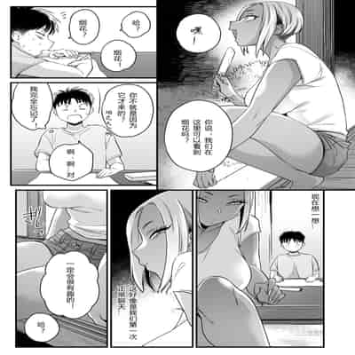 [Misaki (BUTA)] Kikkake wa Natsuyasumi [Chinese] [PiPaPaul个人汉化]