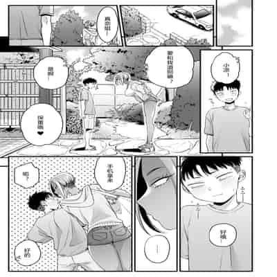 [Misaki (BUTA)] Kikkake wa Natsuyasumi [Chinese] [PiPaPaul个人汉化]