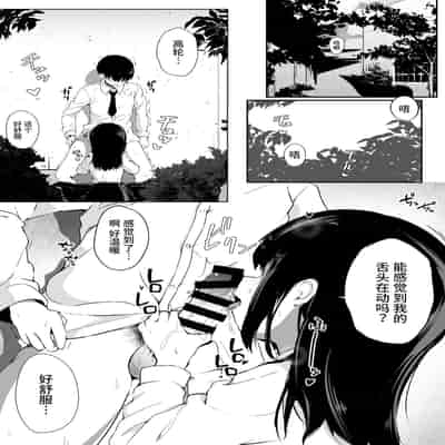 [Urahara Doll (Viali)] Kozukuri Program [Chinese]