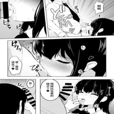 [Urahara Doll (Viali)] Kozukuri Program [Chinese]