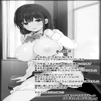 [Urahara Doll (Viali)] Kozukuri Program [Chinese]