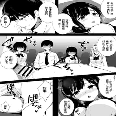 [Urahara Doll (Viali)] Kozukuri Program [Chinese]