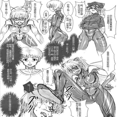 (C85) [Jumelles (Hawkear)] UNGRO MENU 3 preview version (Neon Genesis Evangelion) (Chinese)