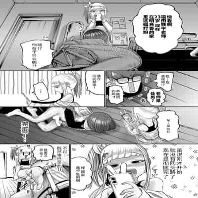 [てぃーろんたろん] ねーうしとらうー! 1「兎の一大事」(COMIC 快艶 VOL 01) [Chinese] [逃亡者×真不可视汉化组] [Digital]