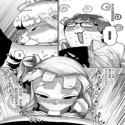 [てぃーろんたろん] ねーうしとらうー! 1「兎の一大事」(COMIC 快艶 VOL 01) [Chinese] [逃亡者×真不可视汉化组] [Digital]