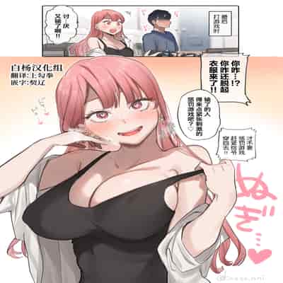 [Oniben Katze] Otaku-kun-chi ni Kayoi Gal [Chinese] [白杨汉化组]