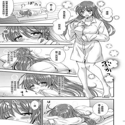 [Story Circle (Seto Kouhei, Matsuzono)] TS Boshi Techou 變性母子健康手冊 [Chinese] [肥宅快樂獸] [Digital]