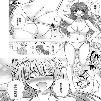 [Story Circle (Seto Kouhei, Matsuzono)] TS Boshi Techou 變性母子健康手冊 [Chinese] [肥宅快樂獸] [Digital]