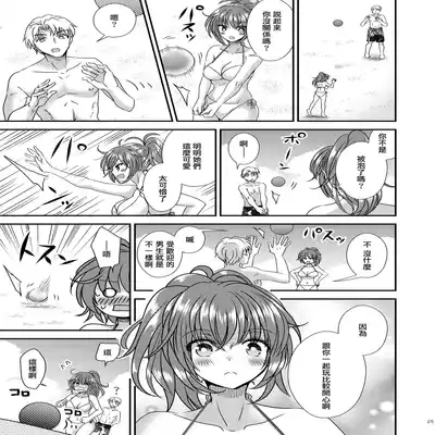 [Story Circle (Seto Kouhei, Matsuzono)] TS Boshi Techou 變性母子健康手冊 [Chinese] [肥宅快樂獸] [Digital]