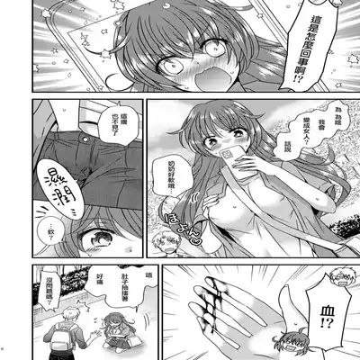 [Story Circle (Seto Kouhei, Matsuzono)] TS Boshi Techou 變性母子健康手冊 [Chinese] [肥宅快樂獸] [Digital]