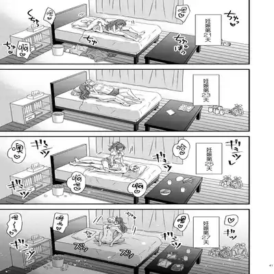 [Story Circle (Seto Kouhei, Matsuzono)] TS Boshi Techou 變性母子健康手冊 [Chinese] [肥宅快樂獸] [Digital]